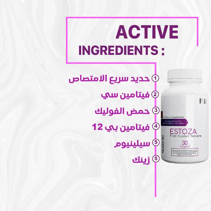 إستوزا أقراص ( حديد )