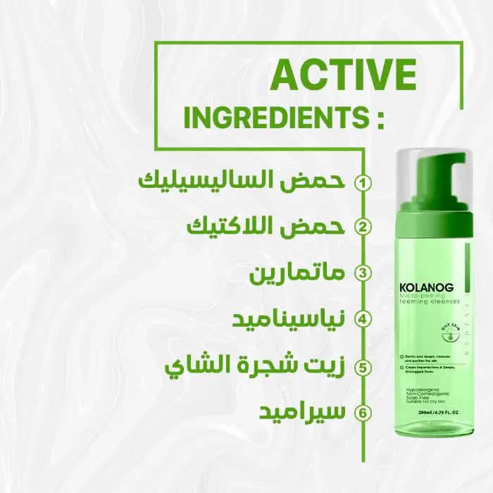 Kolanog micro-peeling foam cleanser (150ML)
