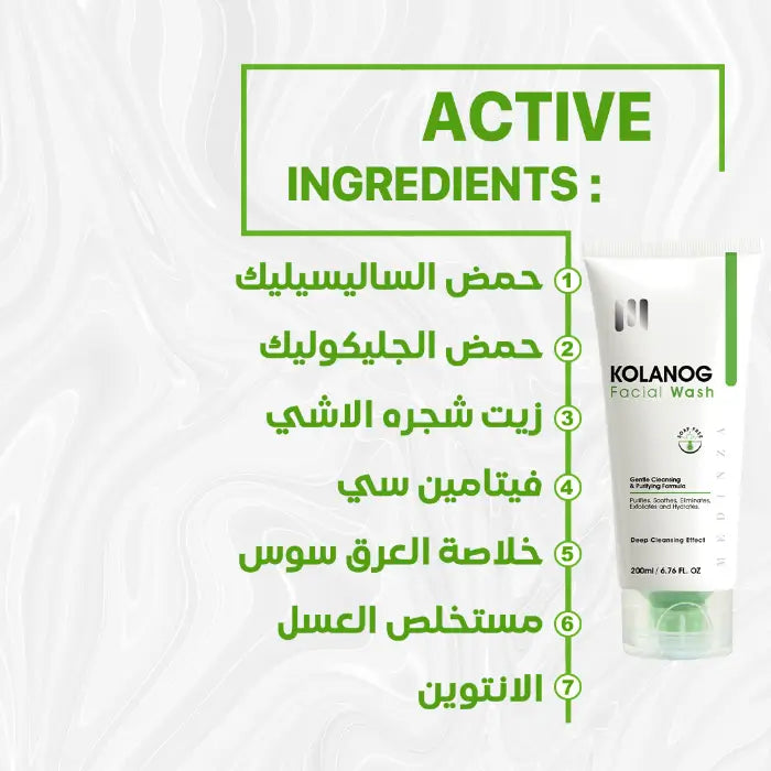 Kolanog oily facial cleanser
