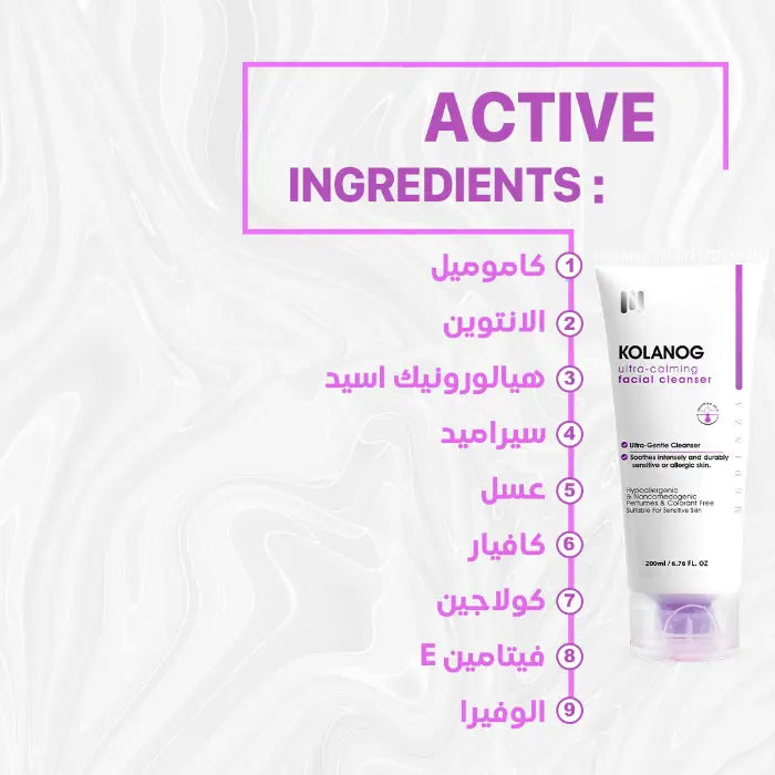 Kolanog ultra-calming cleanser