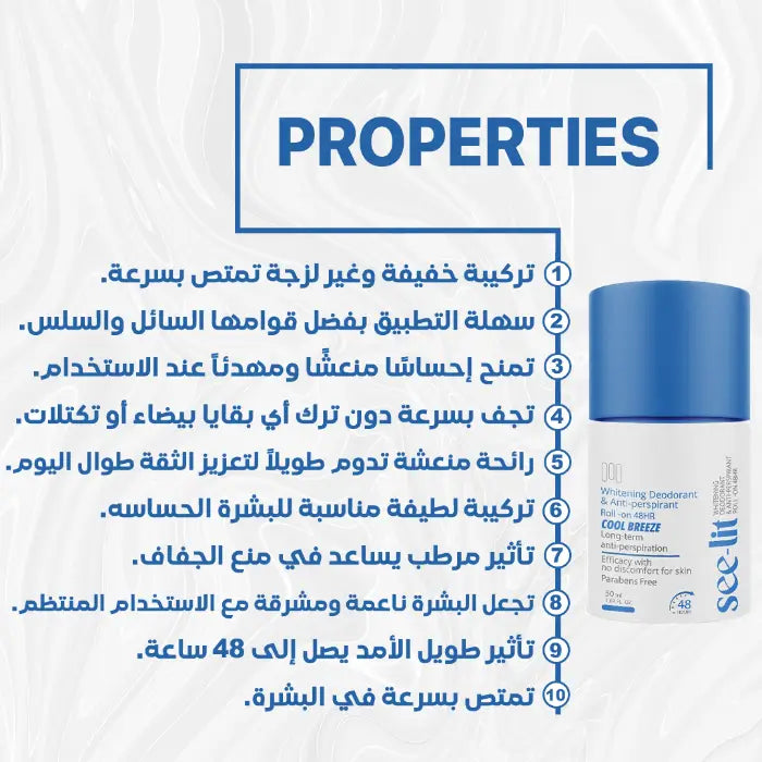 روتين أساسيات الصيف