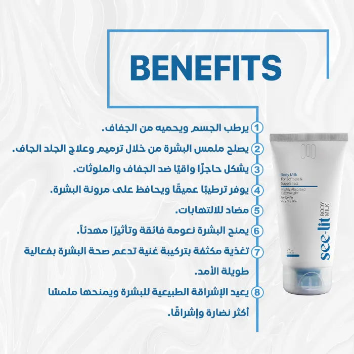 روتين أساسيات الصيف