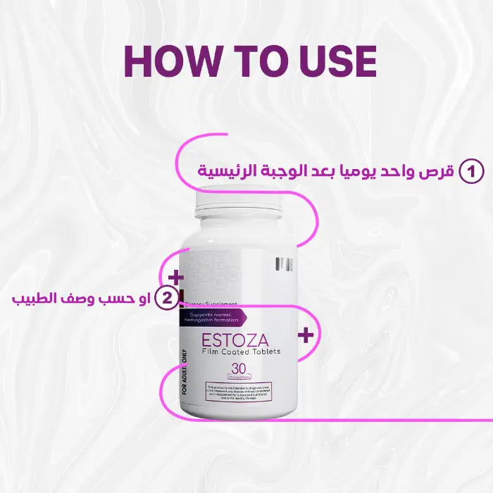 إستوزا أقراص ( حديد )