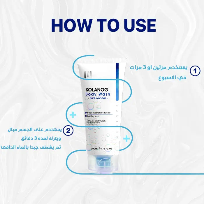 Kolanog Body Wash (200ML)