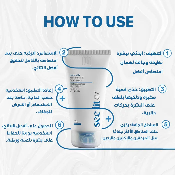 روتين أساسيات الصيف