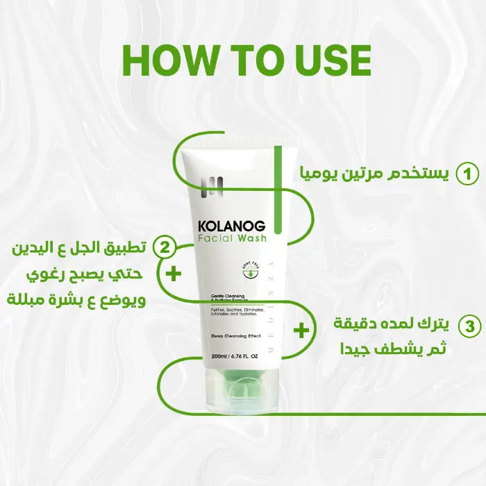 Kolanog oily facial cleanser