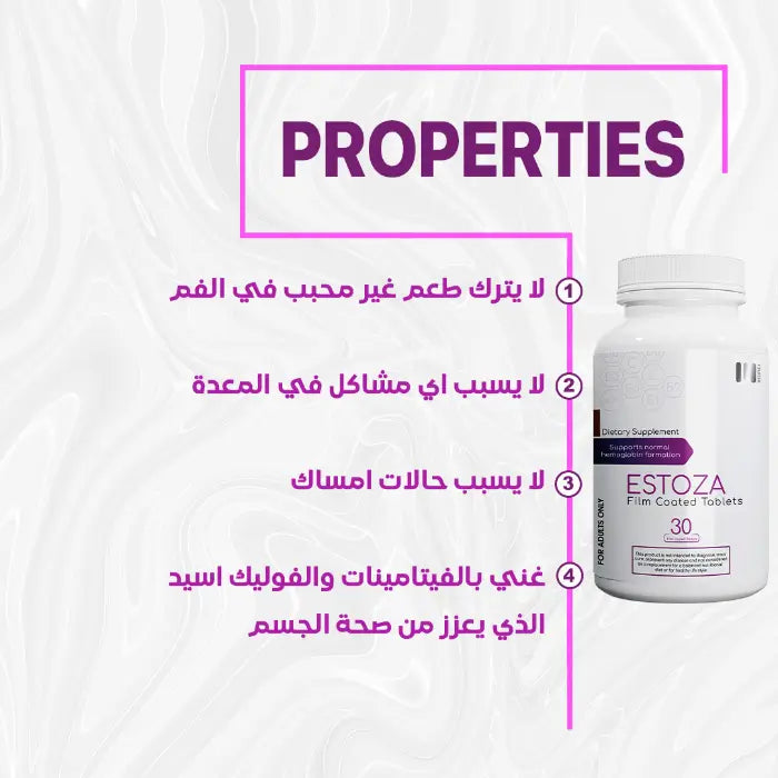 إستوزا أقراص ( حديد )