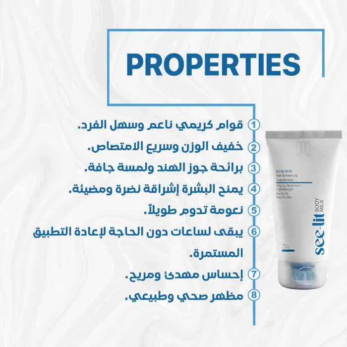 روتين أساسيات الصيف