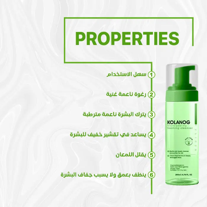 Kolanog micro-peeling foam cleanser