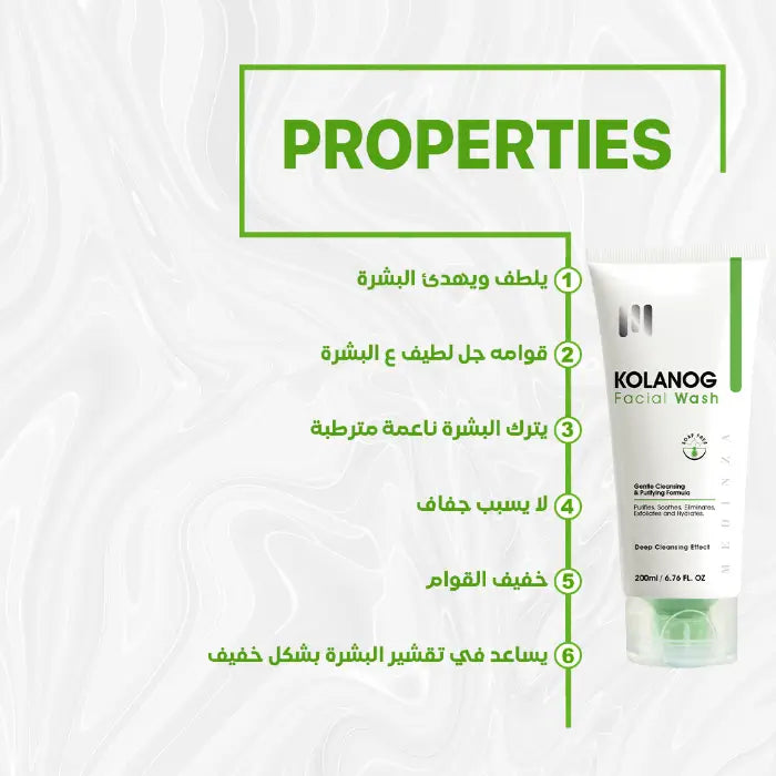 Kolanog oily facial cleanser