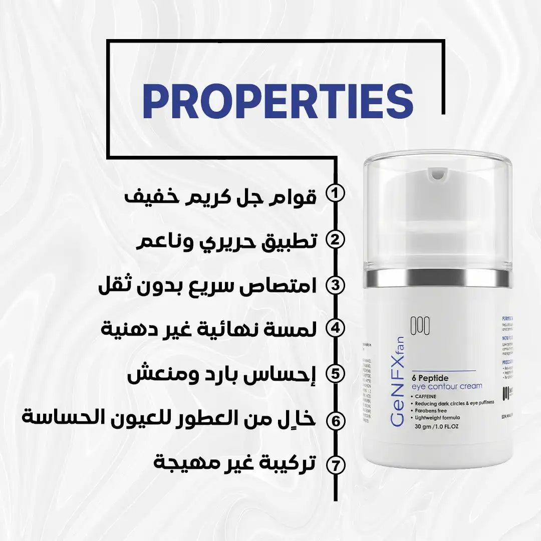 GENFX 6 PEPTIDE EYE CREAM (30gm)