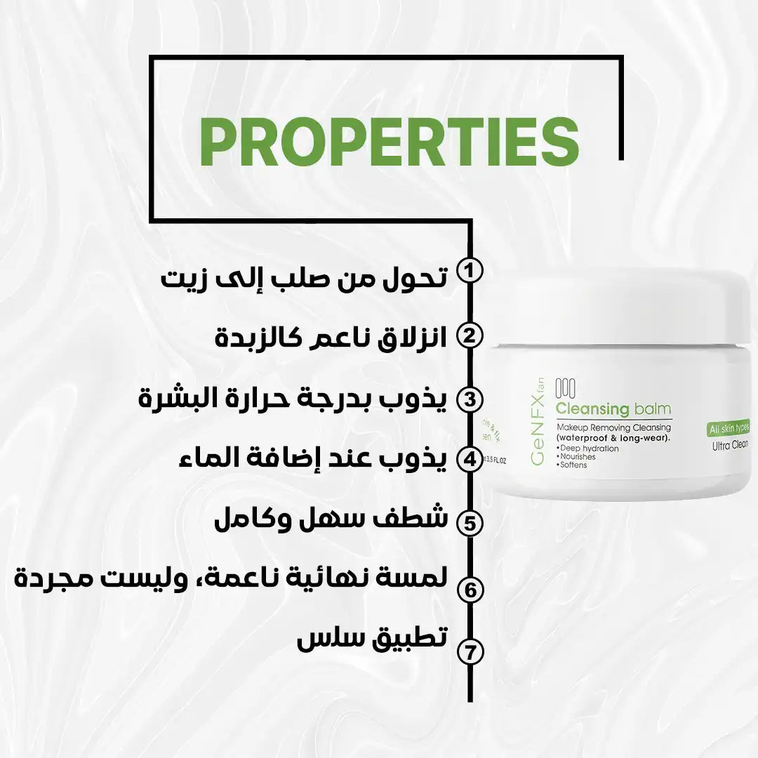 GENFX CLEANSING BALM (100gm)