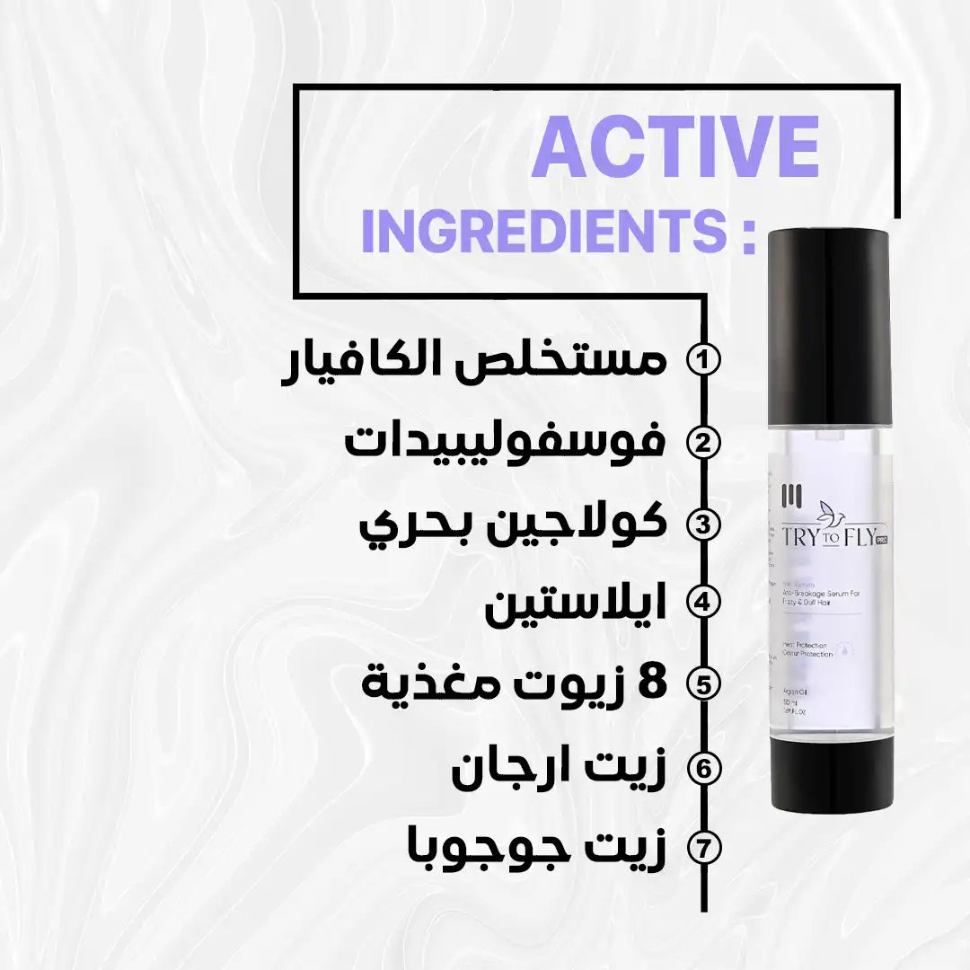 TryToFly Hair serum for frizzy hair (50ML)