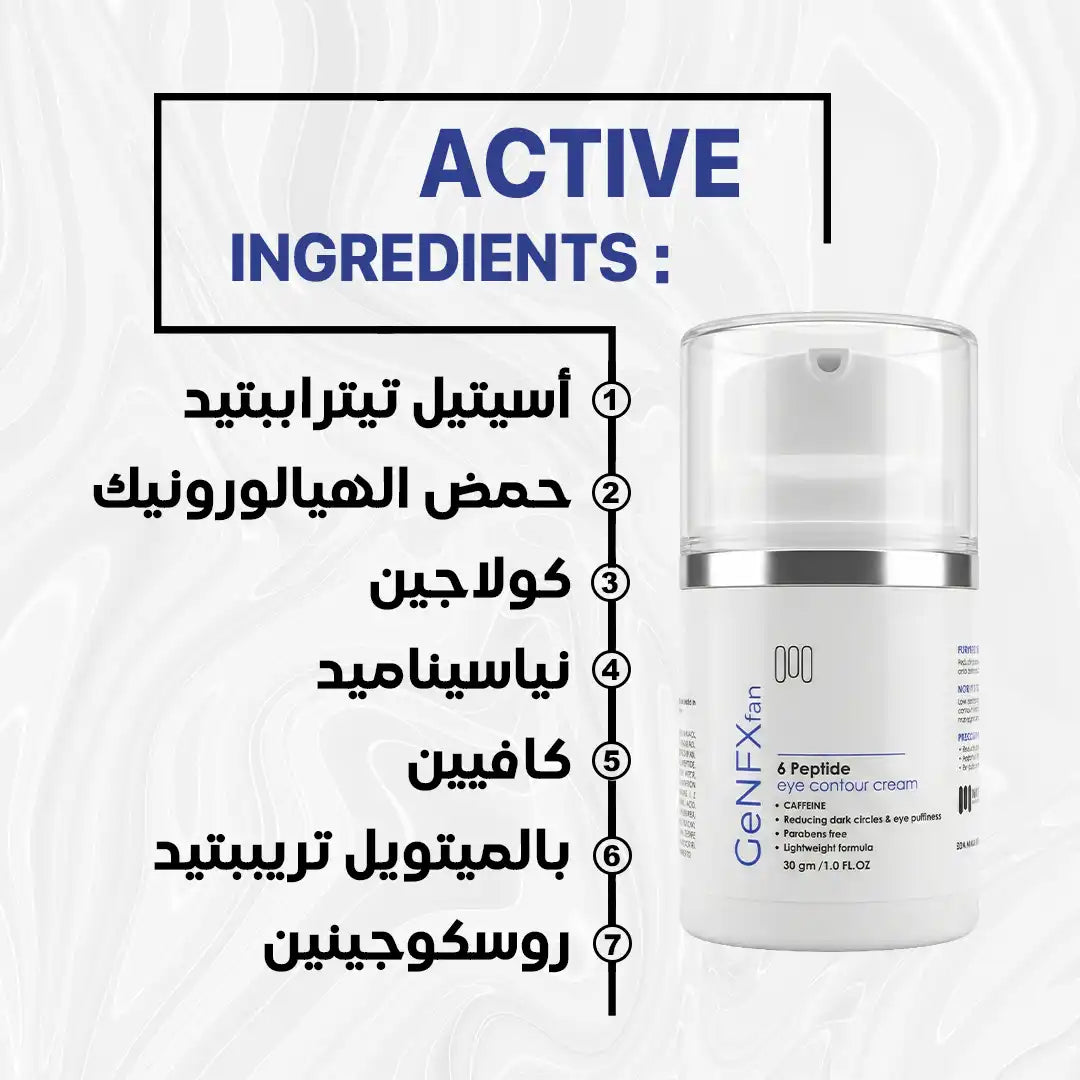 GENFX 6 PEPTIDE EYE CREAM (30gm)