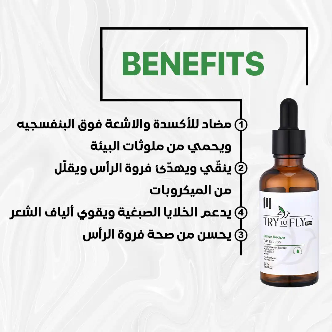 TryToFly Indian recipe solution (50ml)