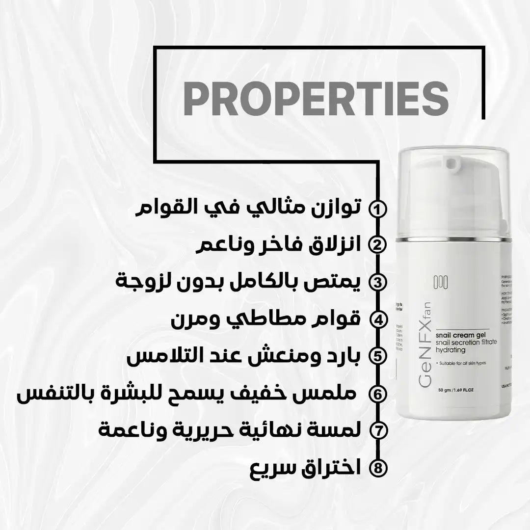 GENFX SNAIL CREAM GEL (50gm)