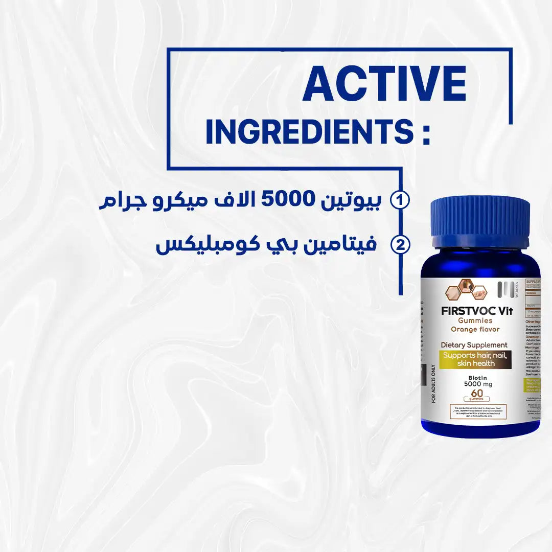 Firstvoc vit 60 gummies