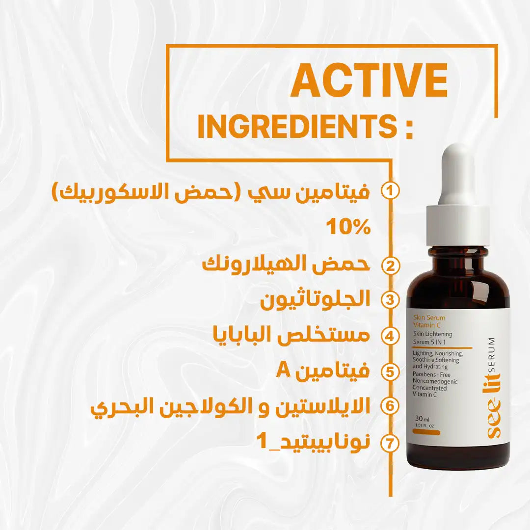 See Lit Vitamin C Serum