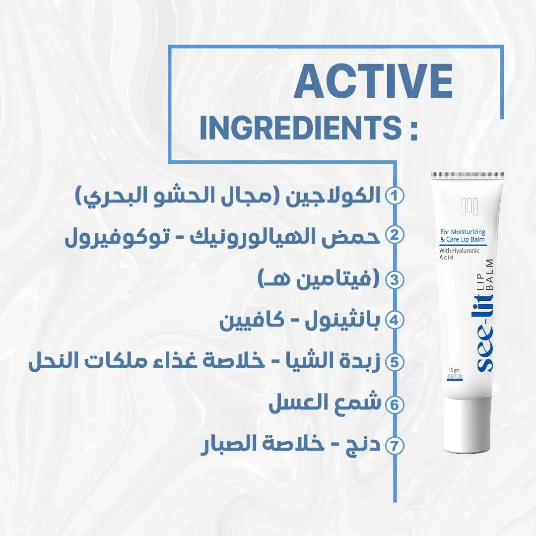 سي ليت مرطب الشفاه