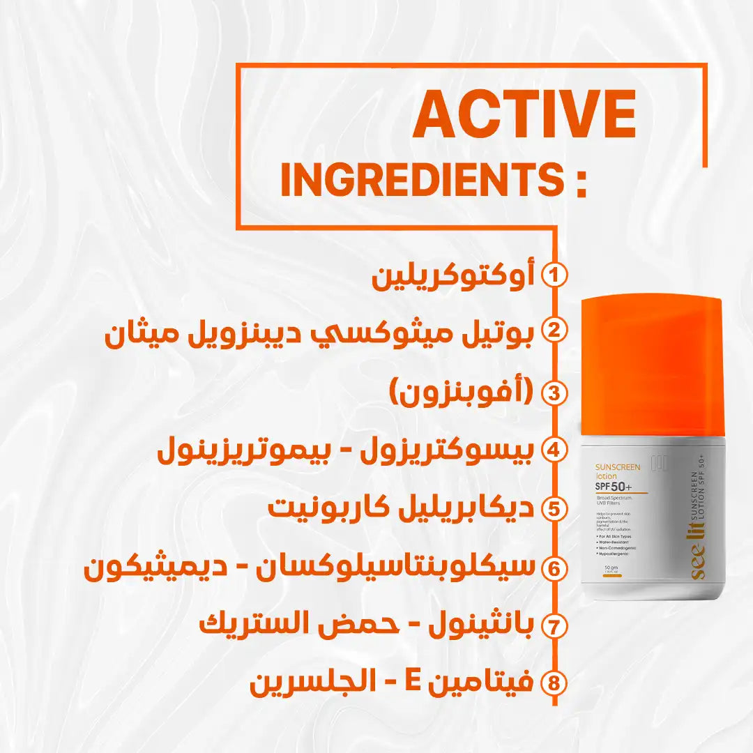 Seelit Sun Screen Lotion