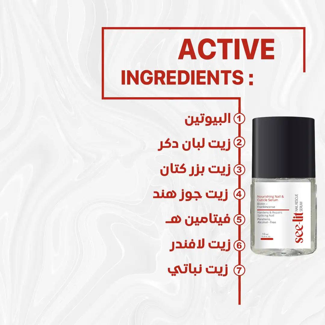 Seelit Nail Serum