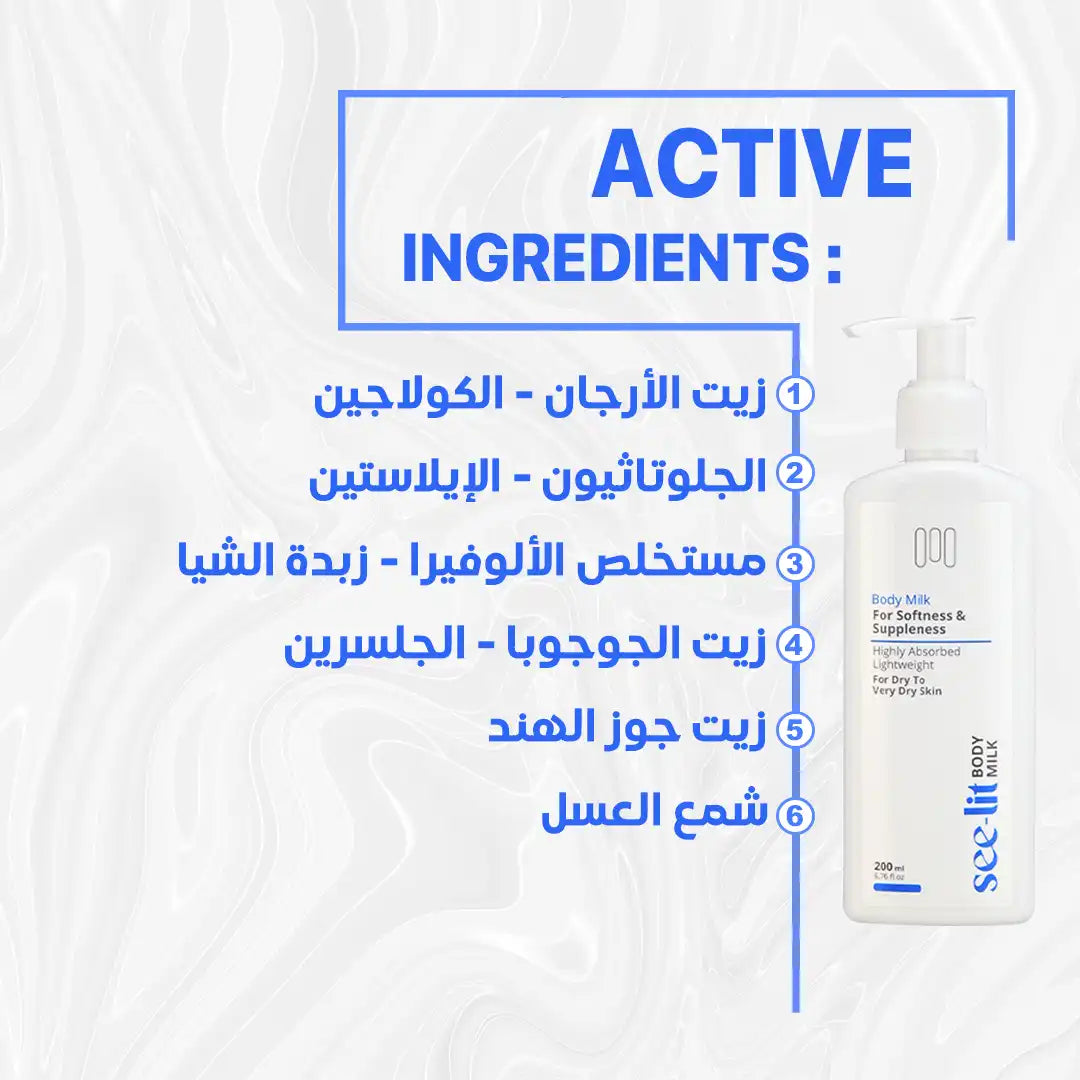 Body milk SeeLit