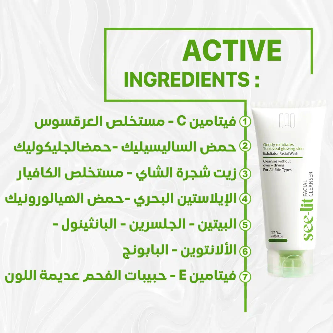 Facial Cleanser See lit