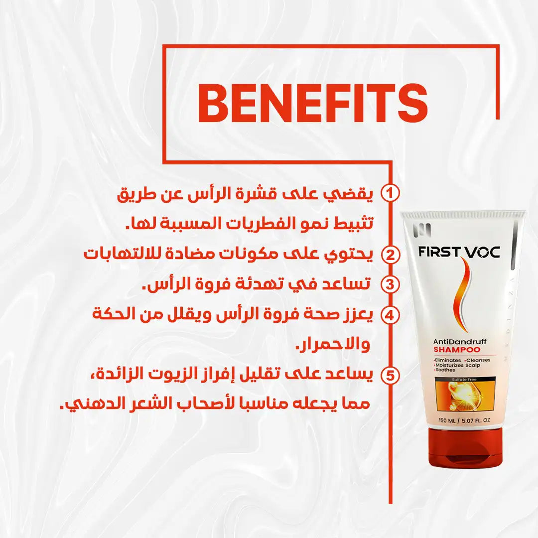 Firstvoc anti dandruff