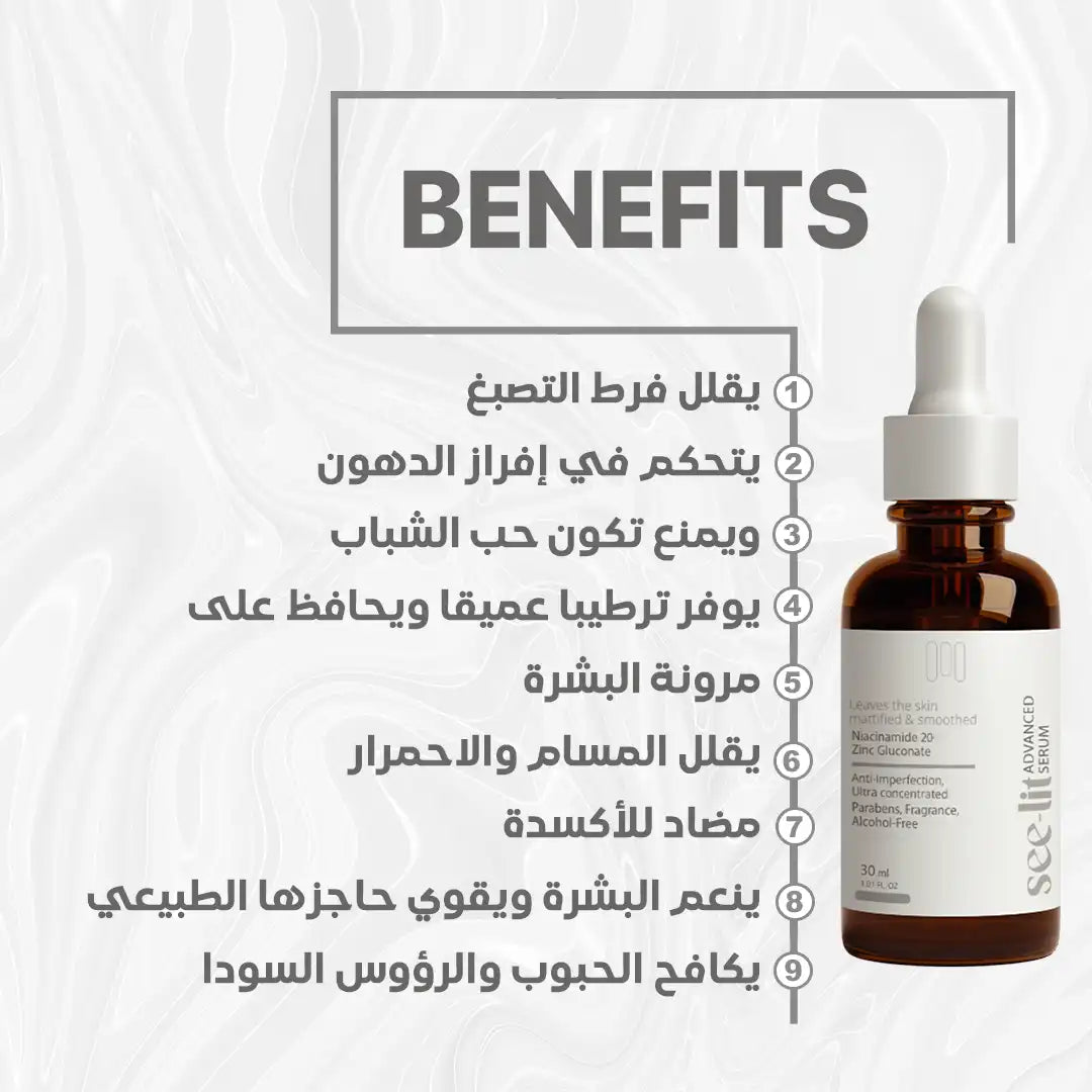 See lit advanced serum