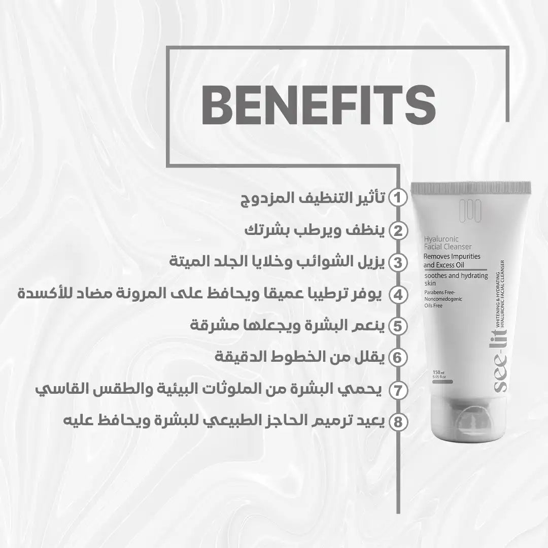 Hyaluronic Facial cleanser