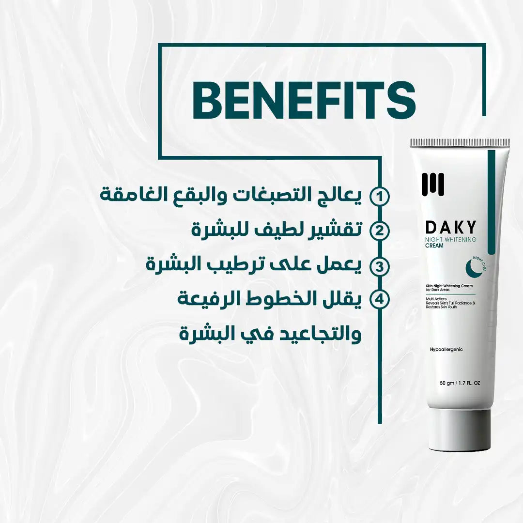 Daky night whitening cream