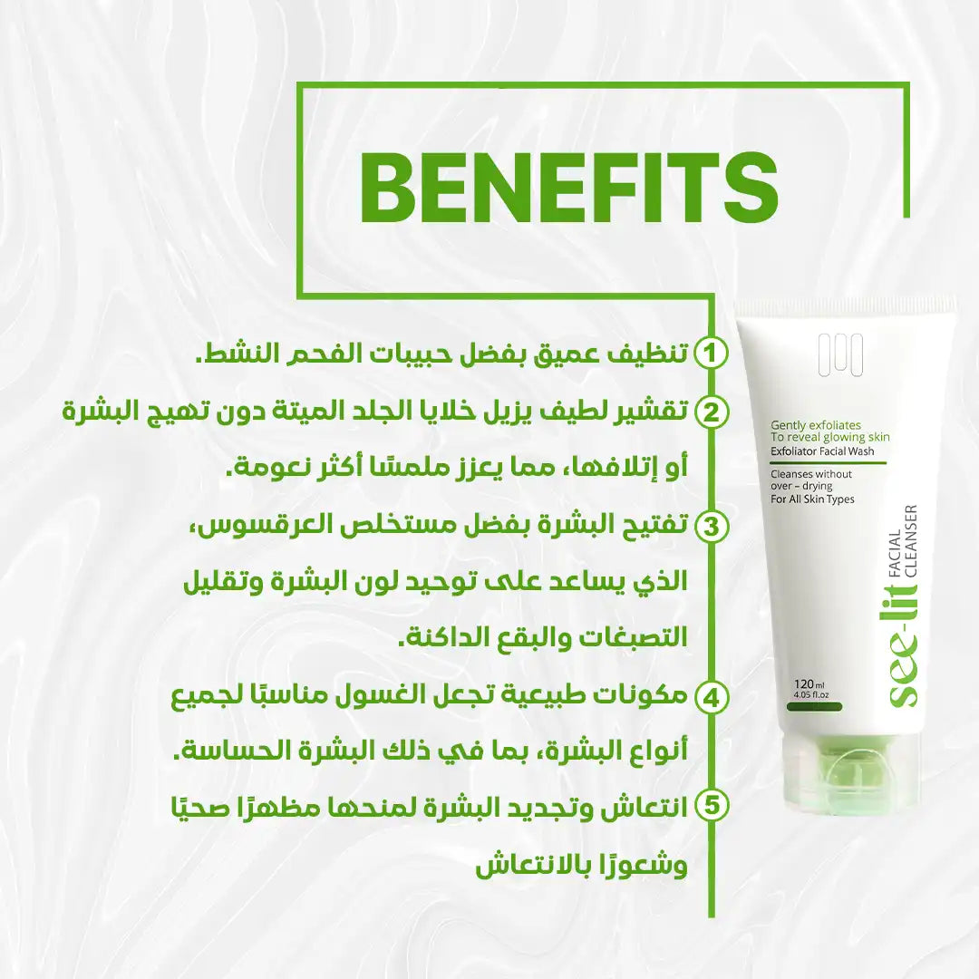 Facial Cleanser See lit