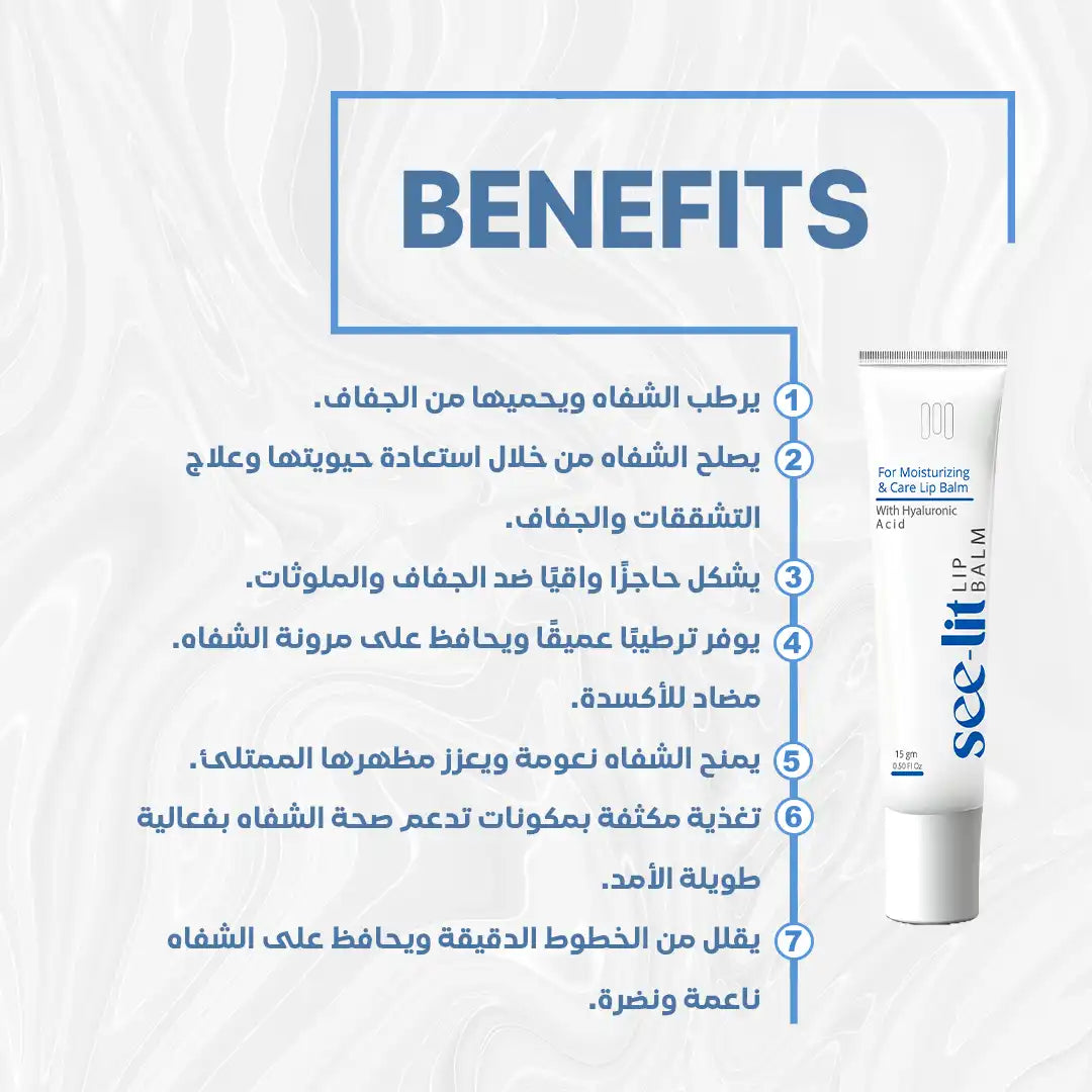 سي ليت مرطب الشفاه