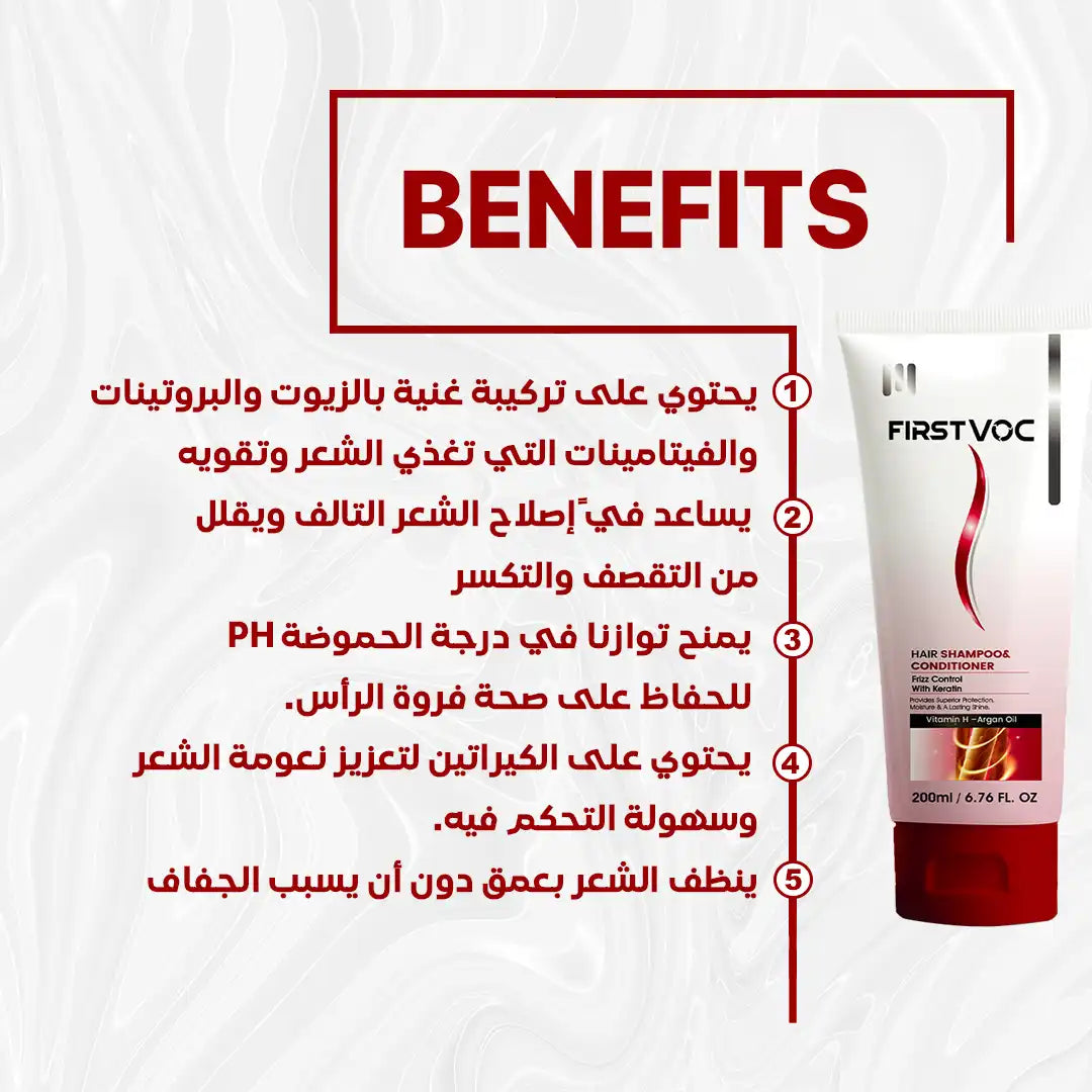 Firstvoc shampoo and conditioner