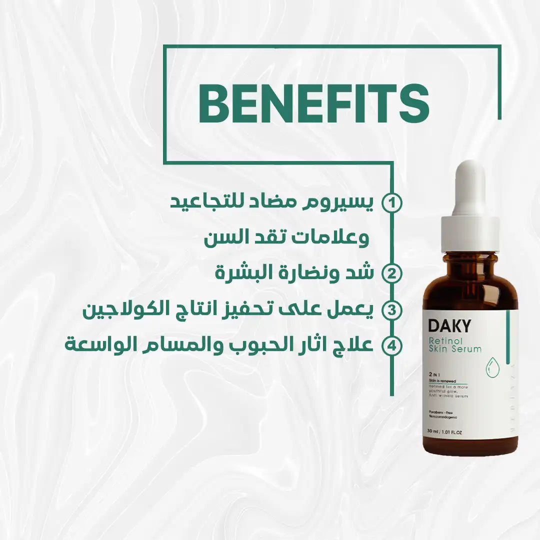 daky retinol