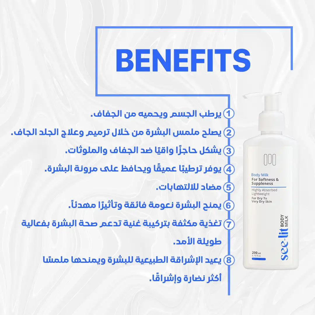 Body milk SeeLit
