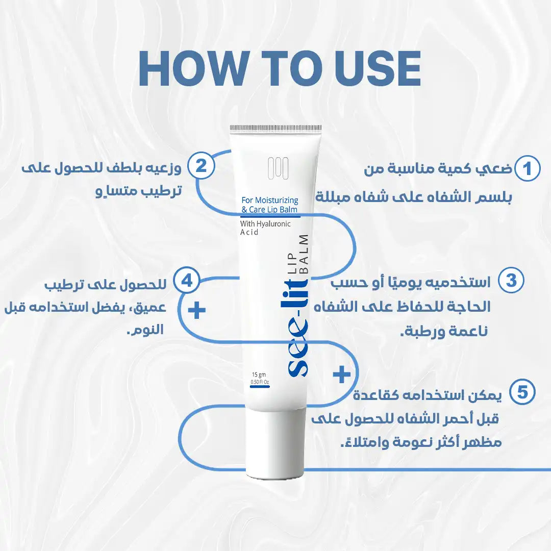 سي ليت مرطب الشفاه