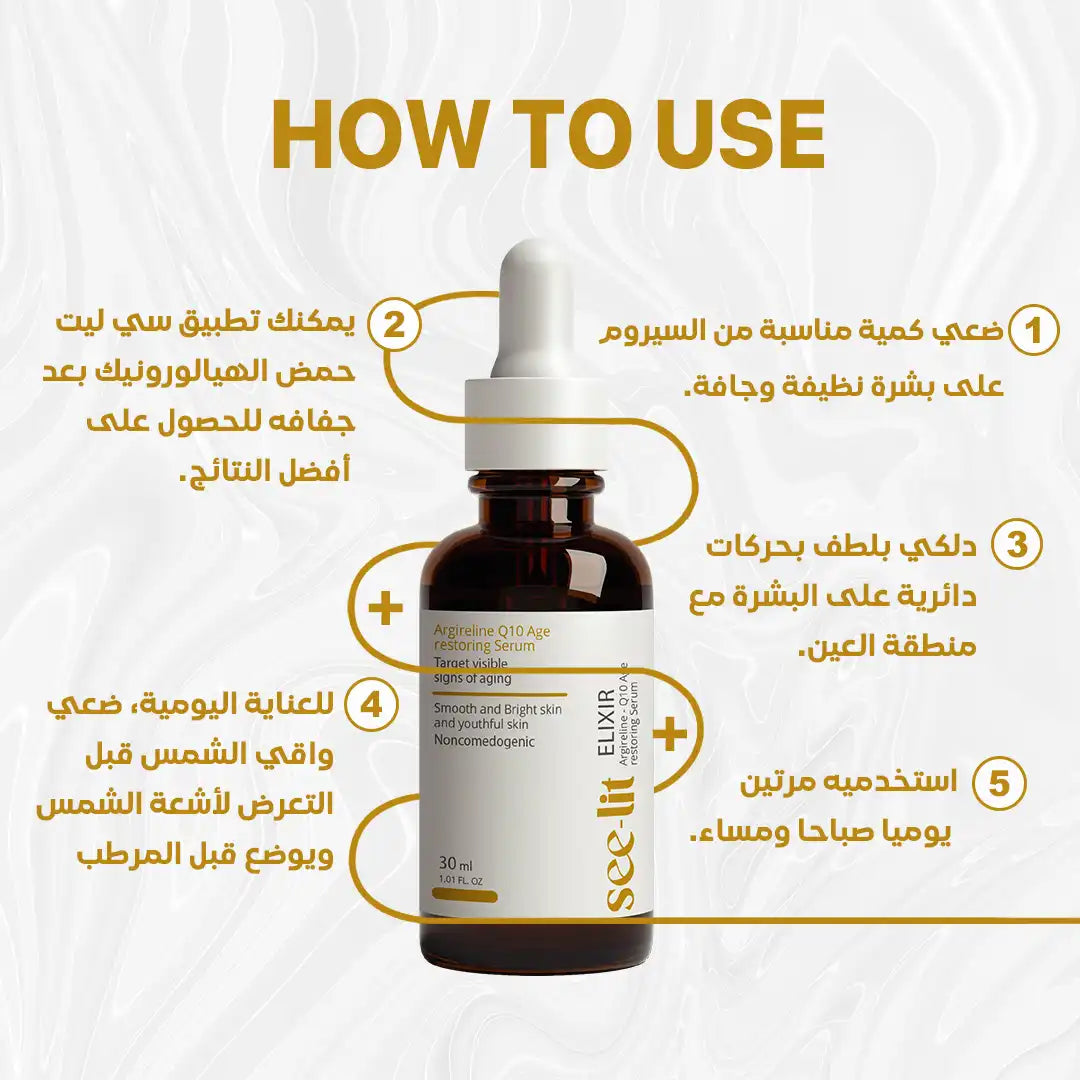 Seelit elixir argeriline,Q10 serum