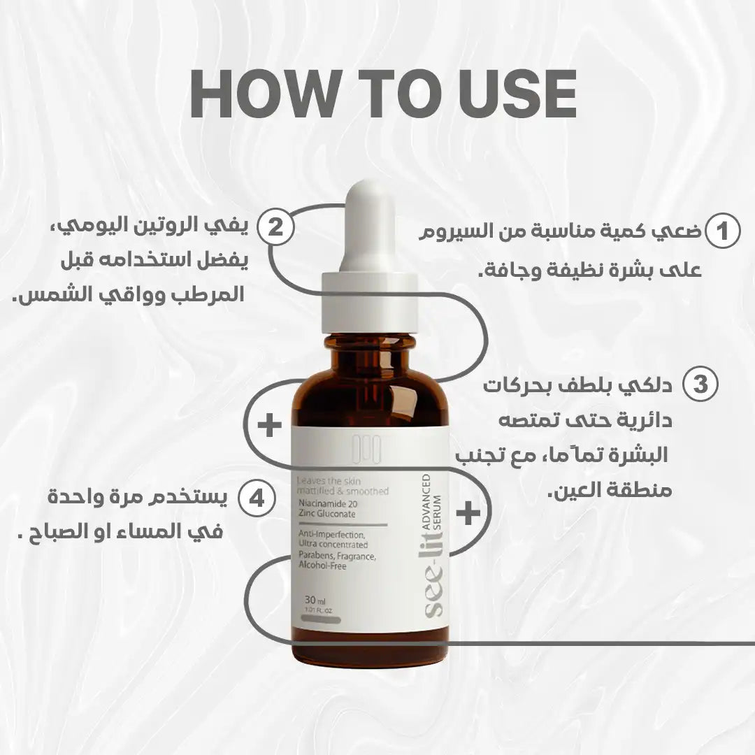 See lit advanced serum