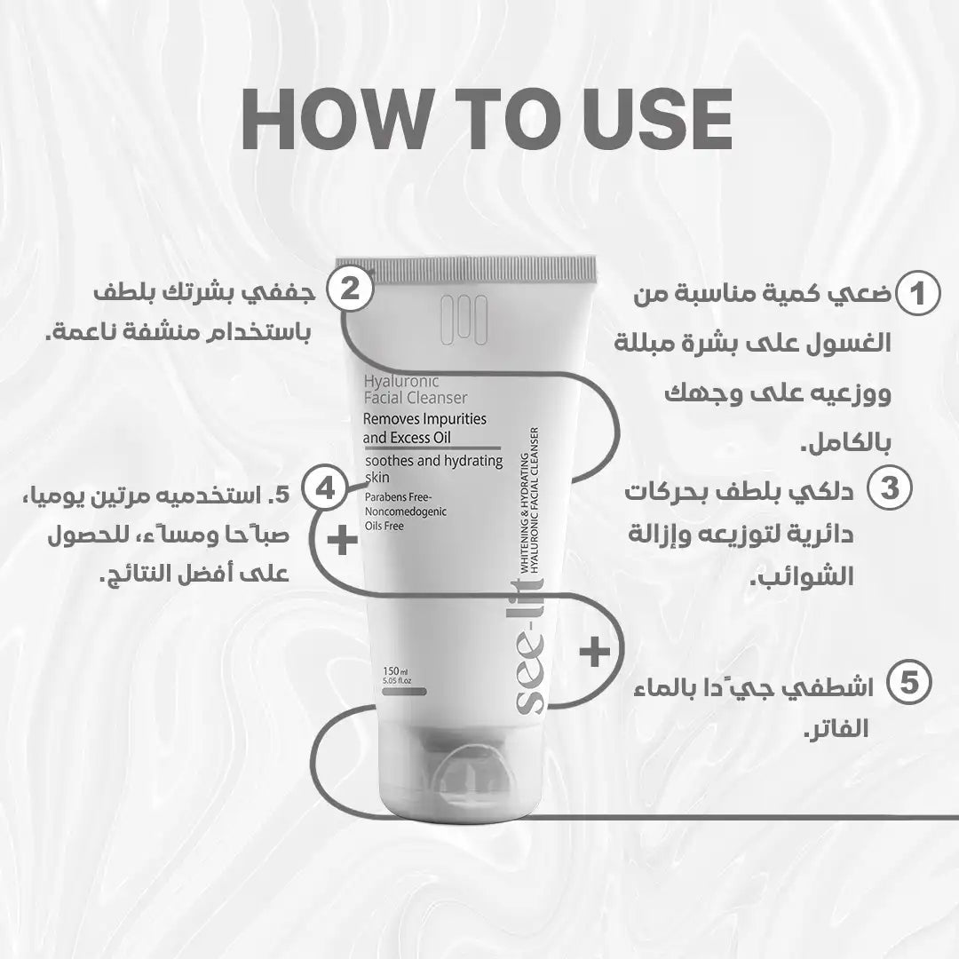 Hyaluronic Facial cleanser