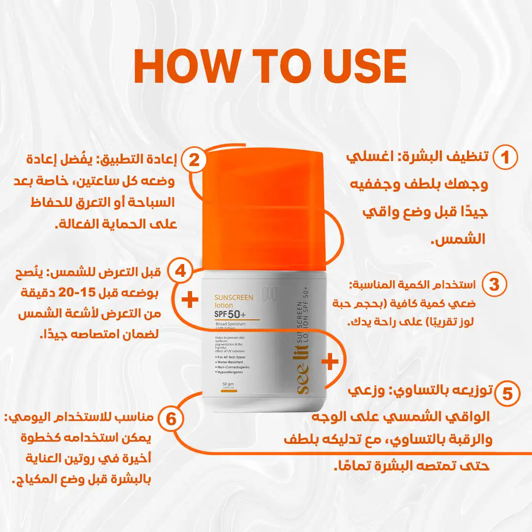 Seelit Sun Screen Lotion