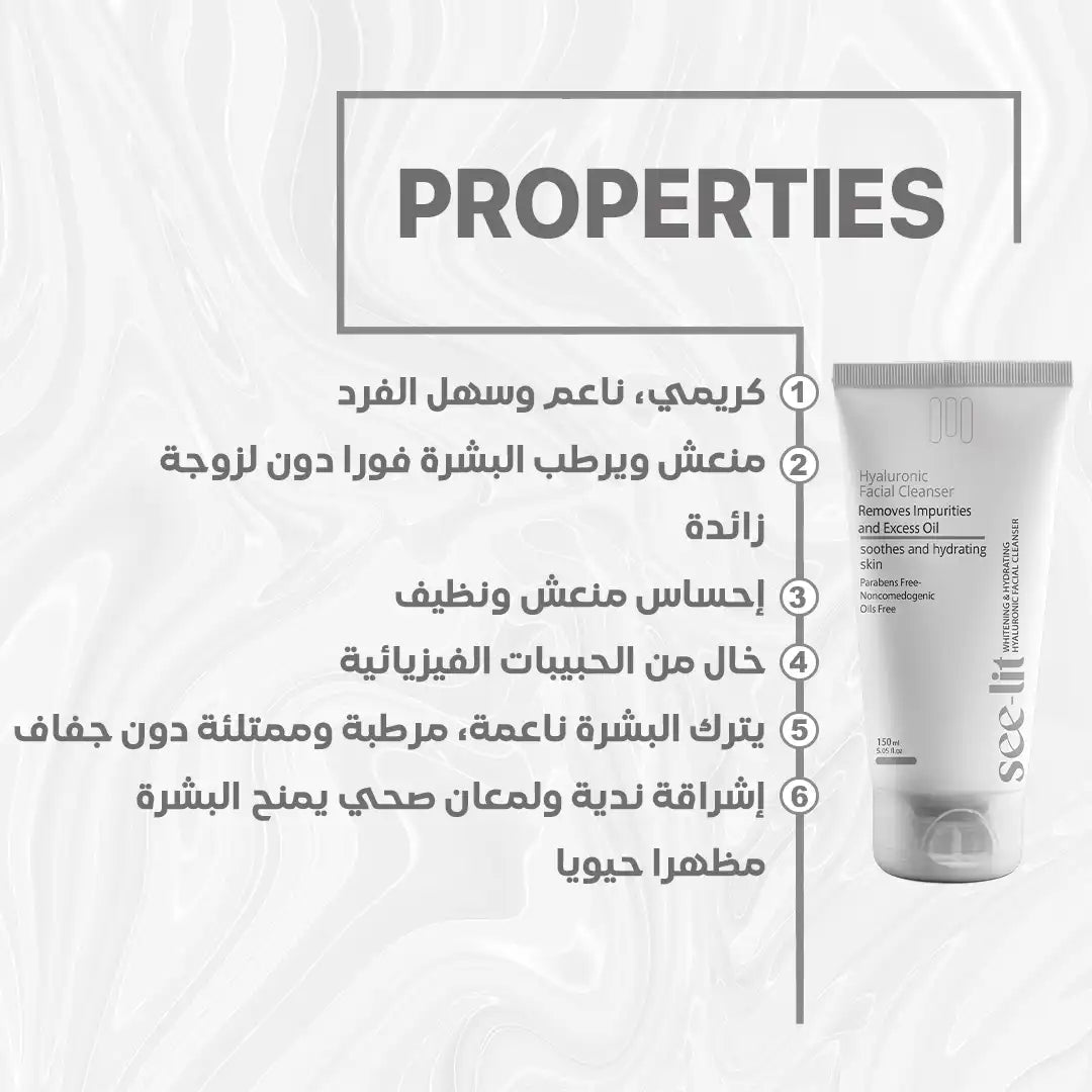 Hyaluronic Facial cleanser