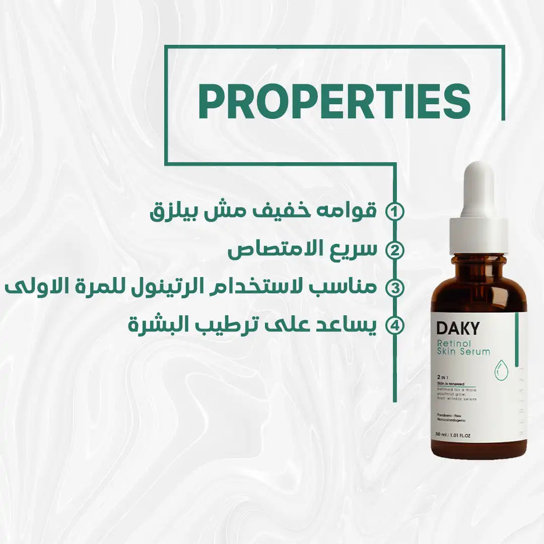 daky retinol