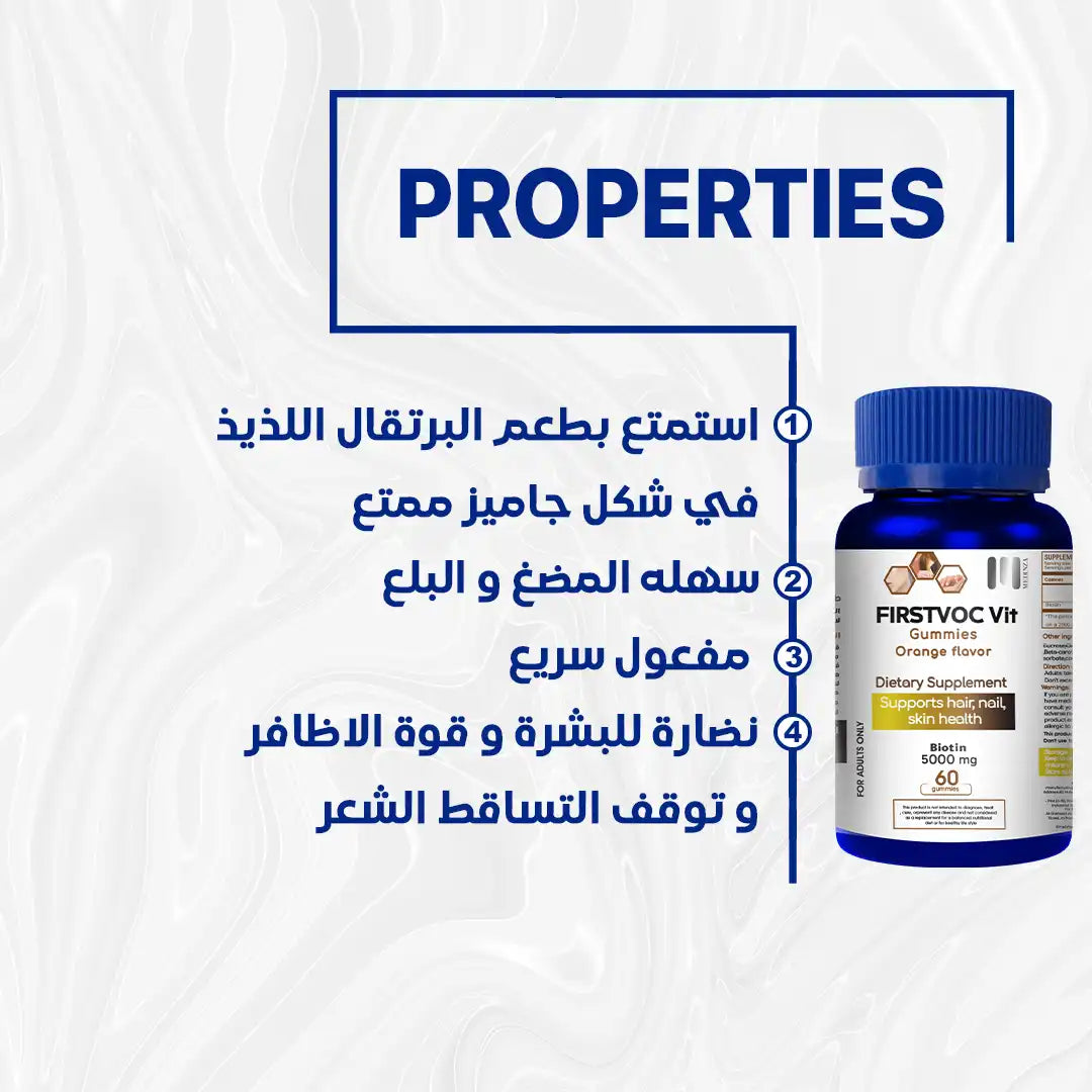 Firstvoc vit 60 gummies