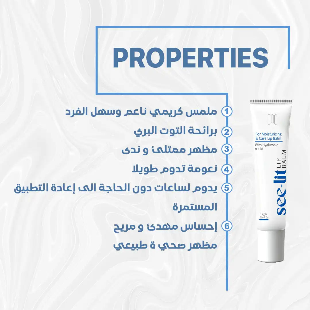 سي ليت مرطب الشفاه