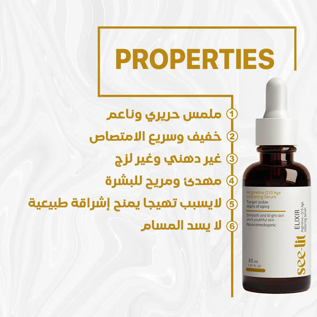 Seelit elixir argeriline,Q10 serum