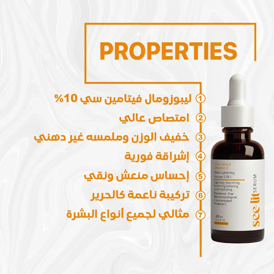 See Lit Vitamin C Serum