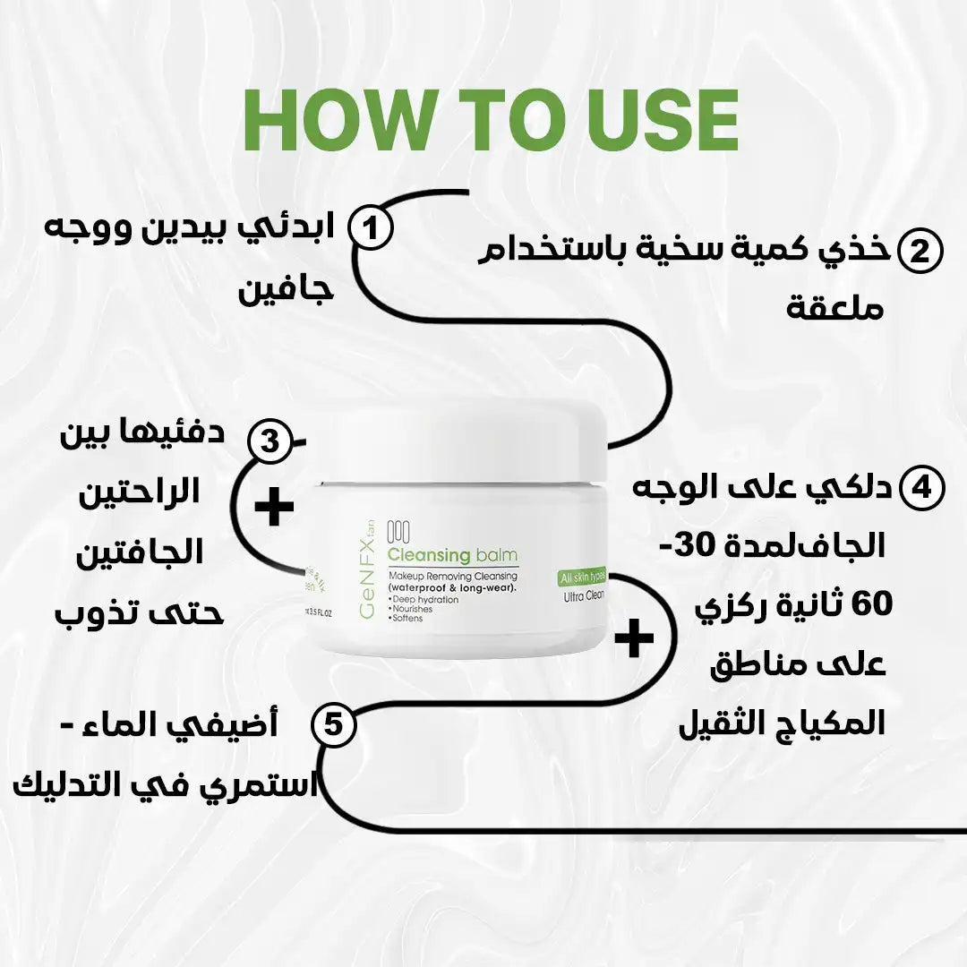 GENFX CLEANSING BALM (100gm)
