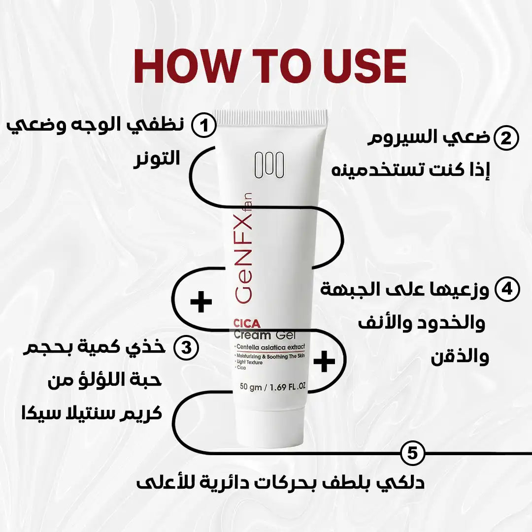 GENFX CICA CREAM GEL (50gm)