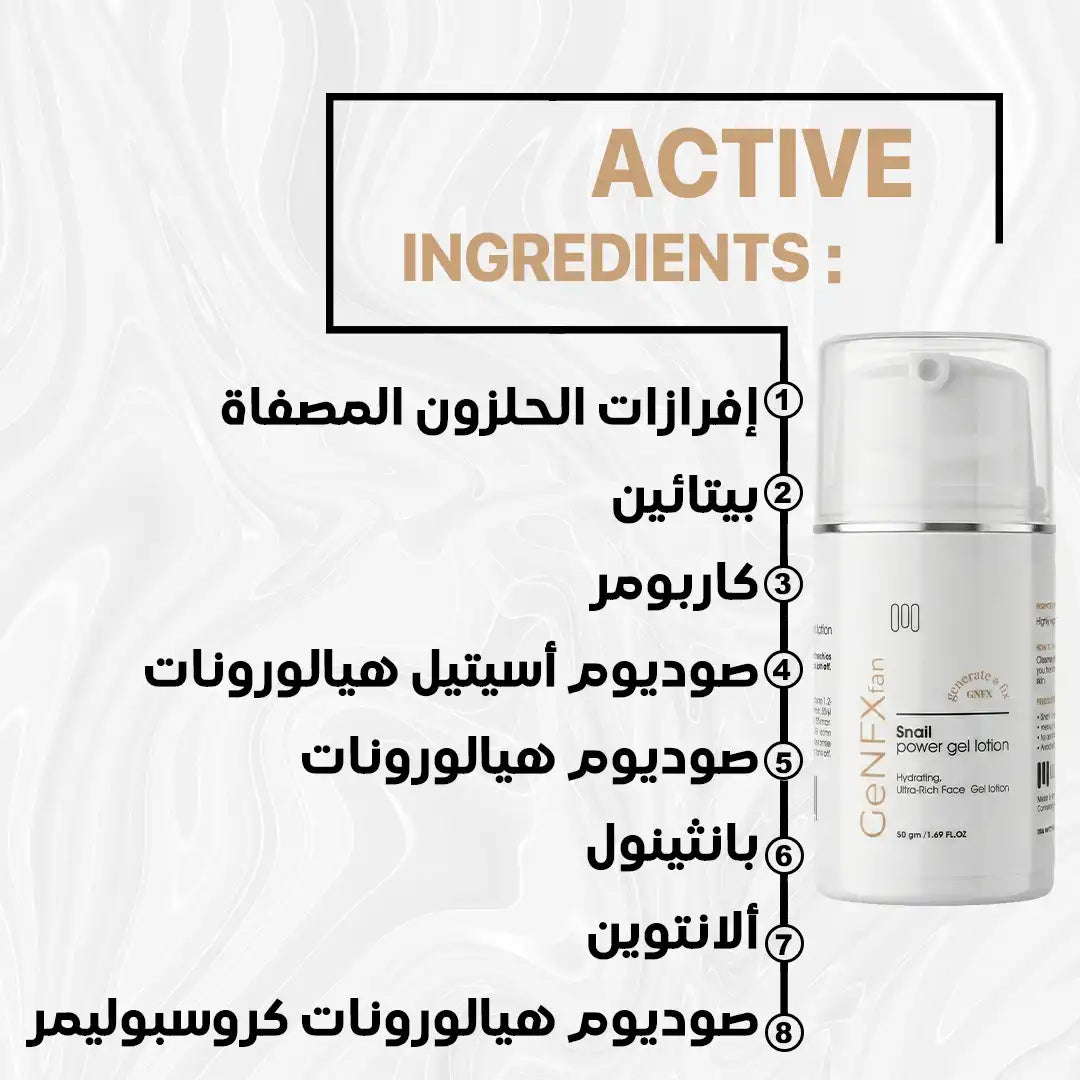 GENFX SNAIL CREAM GEL LOTION (50gm)